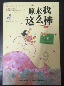 人为何会衰老